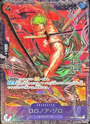 〔中古A〕ロロノア・ゾロ【SR】[ST21-015]（illust:AKIRA EGAWA）