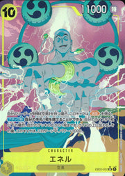 〔中古A〕エネル【SR】[EB02-052]（パラレル/illust:Takashi Kojima）