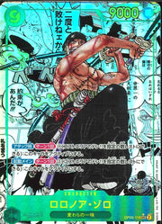 〔中古A〕ロロノア・ゾロ【SEC】[OP06-118]（コミックパラレル/漫画背景/漫画絵）