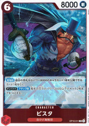 〔中古A〕ビスタ【R】[OP16-011]