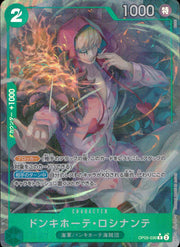 〔中古A〕ドンキホーテ・ロシナンテ【R】[OP05-030[PRB02]]（パラレル/illust:BISAI）