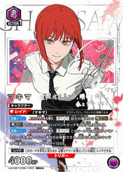 〔中古B〕マキマ【SR★★】[UA53BT/CSM-1-023]