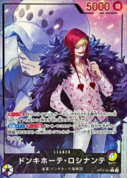 〔中古A〕ドンキホーテ・ロシナンテ【L】[OP12-061]（パラレル/illust:Naruse Uroko）