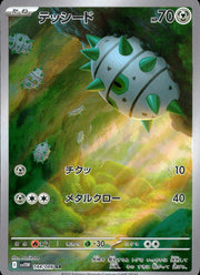 〔中古A〕テッシード【AR】[144/086/SV11W]