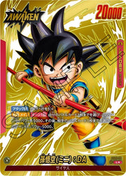 〔中古A〕孫悟空ミニ：DA【L★】[FS06-01]（パラレル/金文字）