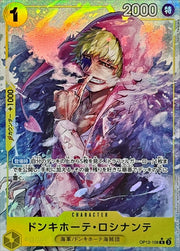 〔中古A〕ドンキホーテ・ロシナンテ【R】[OP12-108]（パラレル/illust:Kento Terasaka）