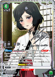〔中古A〕漆原 るか【SR★★】[UA57BT/STG-1-050]