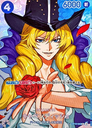 〔中古A〕キャベンディッシュ【SP】[OP10-045(OP16)]（パラレル）