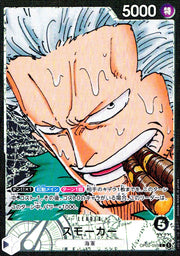 〔中古A〕スモーカー【L】[OP02-093]（パラレル/漫画絵）