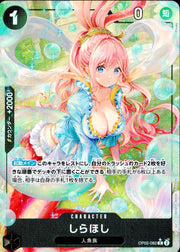 〔中古B〕しらほし【R】[OP05-082[PRB01]]（パラレル/illust:Pisuke）