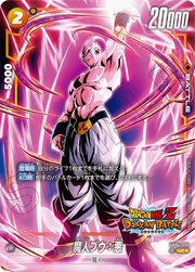 〔中古A〕魔人ブウ:悪【UC★】[FB04-091]（パラレル/DOKKAN BATTLE）