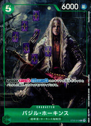〔中古A〕バジル・ホーキンス【C】[ST02-010]（illust:Hayaken-sarena）