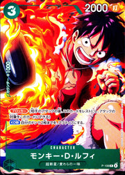 〔中古A〕モンキー・D・ルフィ【P】[P-108]