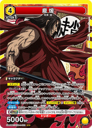 〔中古A〕龐煖【SR】[UA48BT/KGD-1-022]