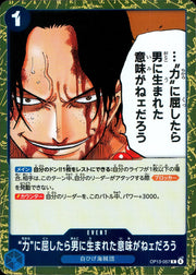 〔中古A〕“力”に屈したら男に生まれた意味がねェだろう【R】[OP13-057]