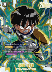 〔中古A〕孫悟飯：幼年期【SR★】[FS12-09]（パラレル）