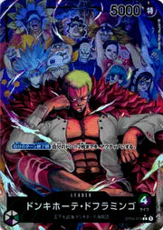 〔中古A〕ドンキホーテ・ドフラミンゴ【L】[OP04-019]（パラレル/illust:Studio Vigor Co.Ltd）