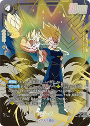 〔中古A〕ベジータ【SCR★】[ST01-071]（パラレル）