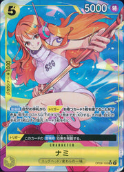 〔中古A〕ナミ【SR】[OP08-106]（パラレル/illust:POKImari）