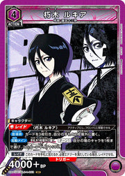 〔中古A〕朽木 ルキア【SR】[UA01DC/BLC-1-053]