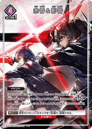 〔中古A〕赤霄&影霄【U★】[EX11BT/ARK-2-058]