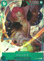 〔中古A〕シャンクス【SR】[ST16-004[PRB02]]（パラレル/★有り/illust:Nijihayashi）