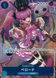 〔中古A〕ペローナ【UC】[OP01-077]（illust:hmng）