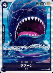 〔中古A〕ラブーン【SR】[EB01-048]