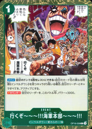 〔中古A〕行くぞ～～～!!!海軍本部～～～!!!【R】[OP16-038]