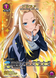 〔中古A〕アルファ【U★】[UA52BT/KJN-1-054]