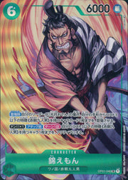 〔中古A〕錦えもん【SR】[OP01-040]（パラレル/illust:touge369）