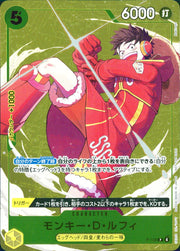 〔中古A〕モンキー・D・ルフィ【P】[P-106]（フルアート/foil/illust:Makitoshi）