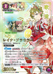 〔中古A〕レイナ・プラウラー【SR★★】[EX14BT/MCR-2-049]