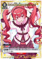 〔中古A〕エリスに魔術を教えてくださいニャン☆【U★】[UA54BT/MST-1-034]