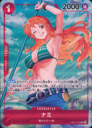 〔中古A〕ナミ【R】[OP01-016]（パラレル/illust:Sunohara/青背景/ウィンク）