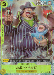 〔中古A〕カポネ・ベッジ【R】[OP04-100]（illust:DAI-XT.）