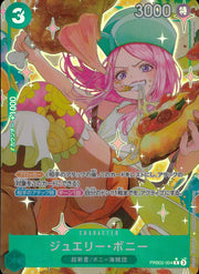 〔中古A〕ジュエリー・ボニー【R】[PRB02-004]（パラレル/illust:NAKAuMA）