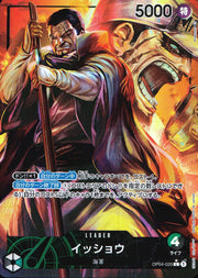 〔中古A〕イッショウ【L】[OP04-020]（パラレル/illust:Anderson）