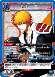〔中古A〕黒崎 一護【SR】[EX07BT/BLC-2-019]