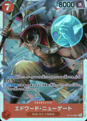 〔中古A〕エドワード・ニューゲート【SR】[ST15-002]（★無し）