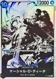 〔中古A〕マーシャル・D・ティーチ【P】[P-100]（4th Anniversary）