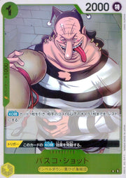 〔中古A〕バスコ・ショット【R】[OP16-110]