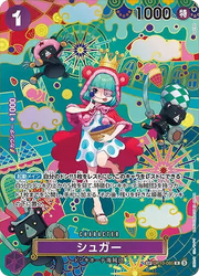 〔中古A〕シュガー【SP】[OP10-065(OP14)]（パラレル/和柄/illust:Denim2）