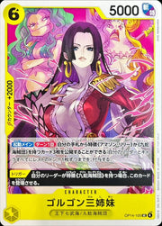 〔中古A〕ゴルゴン三姉妹【UC】[OP14-105]（illust:SHIE NANAHARA）