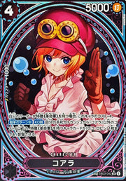 〔中古A〕コアラ【SP】[EB03-042]（パラレル/タロット柄）