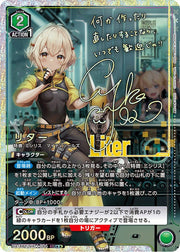 〔中古B〕リター【SR★★】[UA18BT/NIK-1-084]