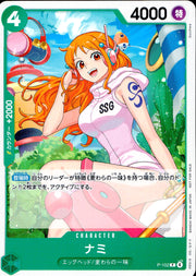 〔中古A〕ナミ【P】[P-102]（illust:Sunohara）