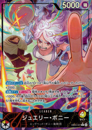 〔中古A〕ジュエリー・ボニー【L】[EB04-001]（パラレル/illust:otton）