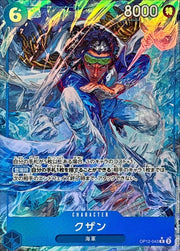 〔中古A〕クザン【R】[OP12-043]（パラレル/illust:AKIRA EGAWA）