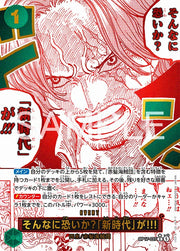 〔中古B〕そんなに恐いか?「新時代」が!!!【R】[OP17-037]（パラレル）